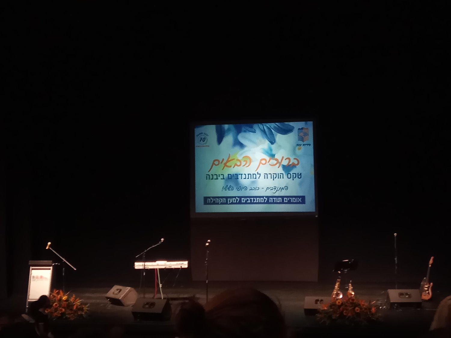 צילום : שחר יחיאל כהן