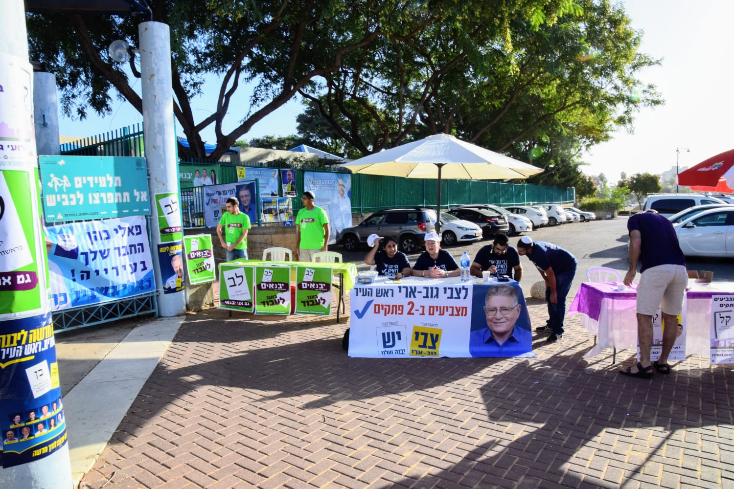 זהו יום הבוחר