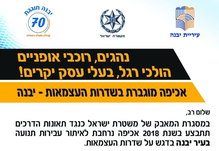 משטרת ישראל