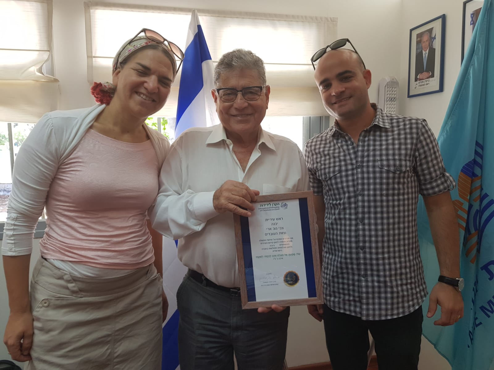 צילום : הקרן לידידות