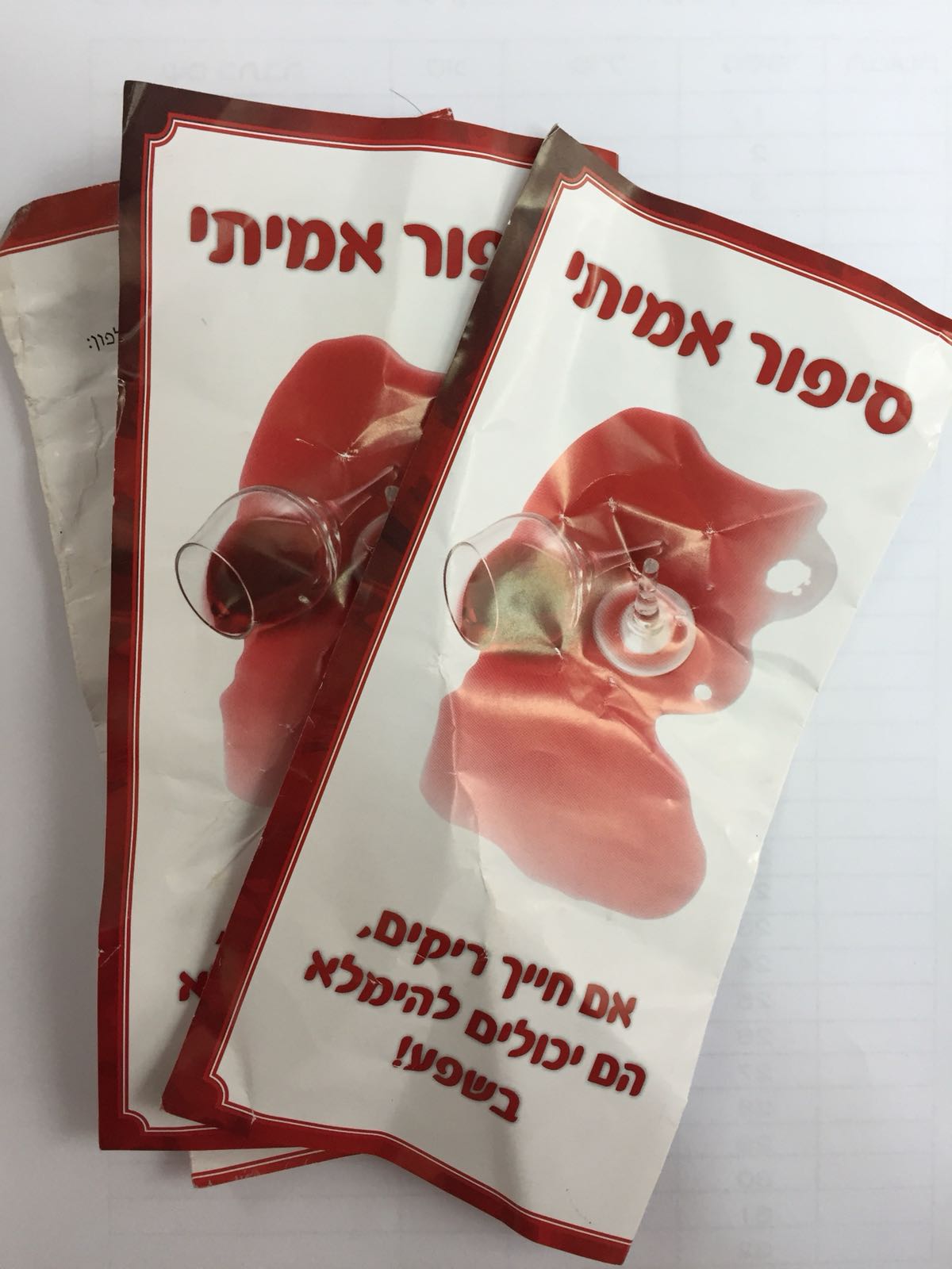 יבנה נט 