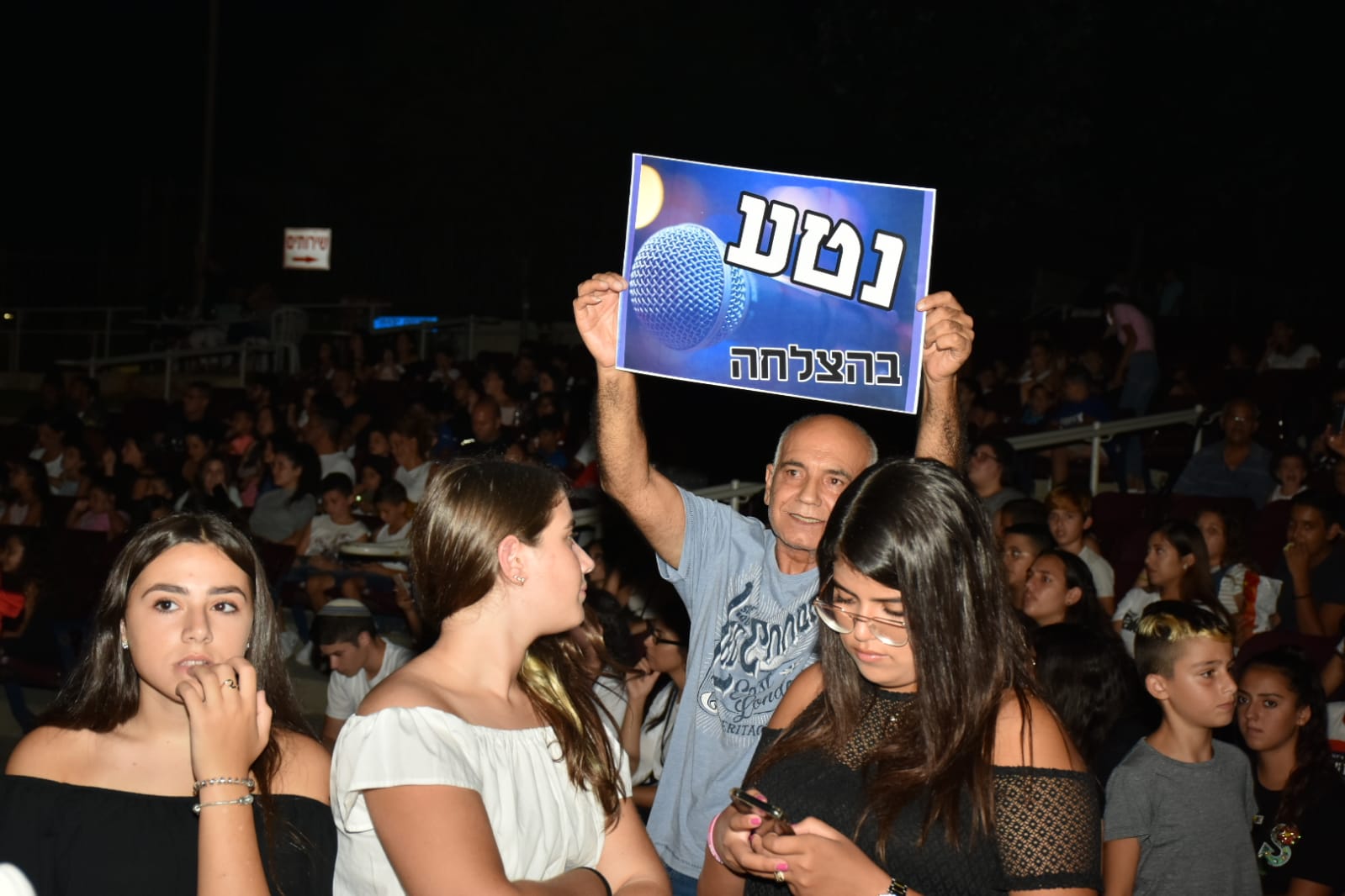 בהצלחה לנטע