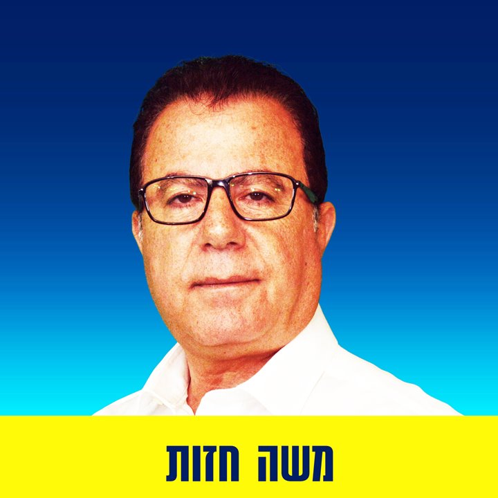 משה חזות. במקום השני