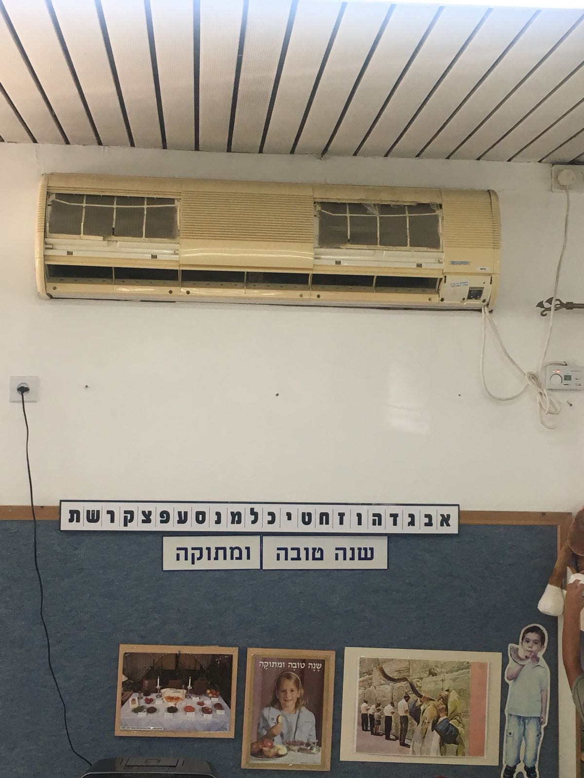 המזגן בצהרון טללים