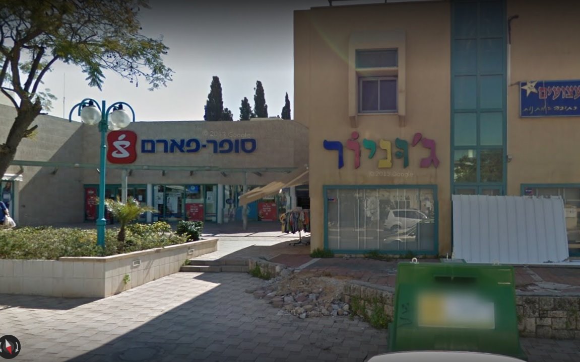 צילום ארכיון