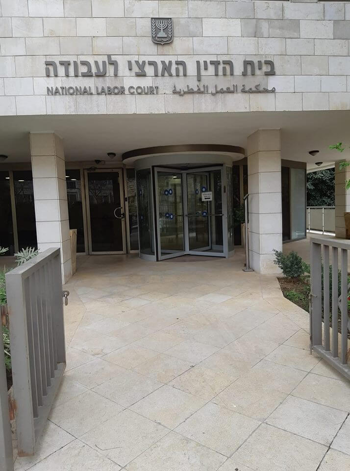 בית הדין לעבודה