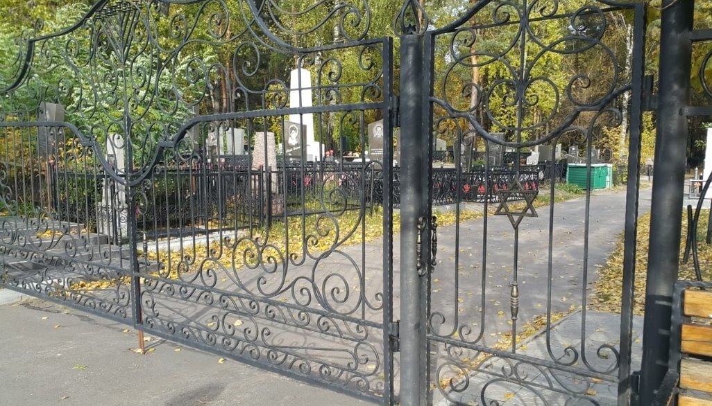 בית העלמין היהודי