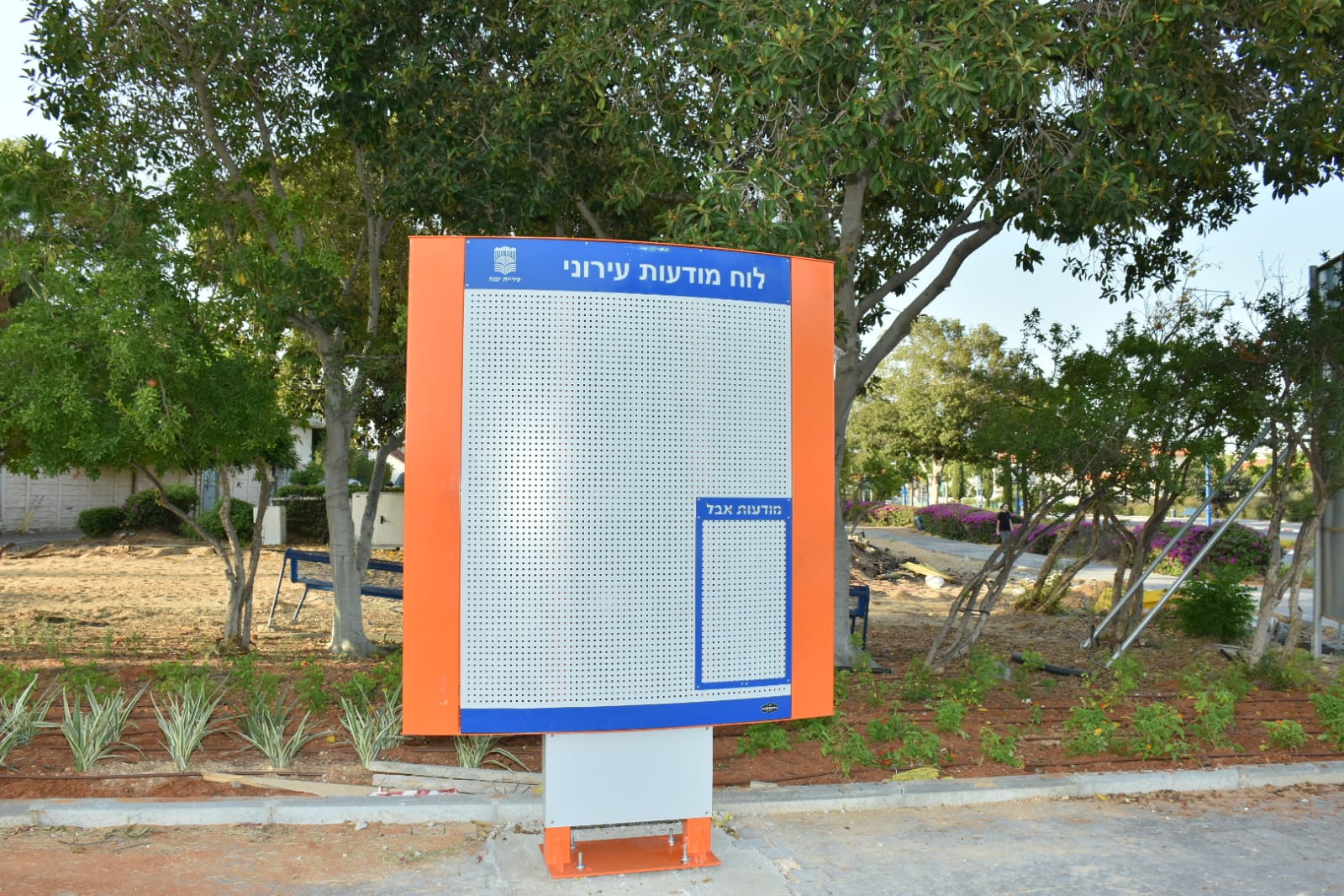 צילום באדיבות עיריית יבנה