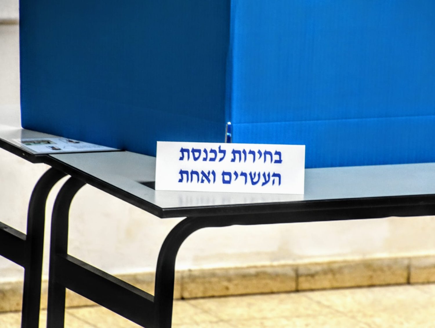 צילום: יצחק גייר