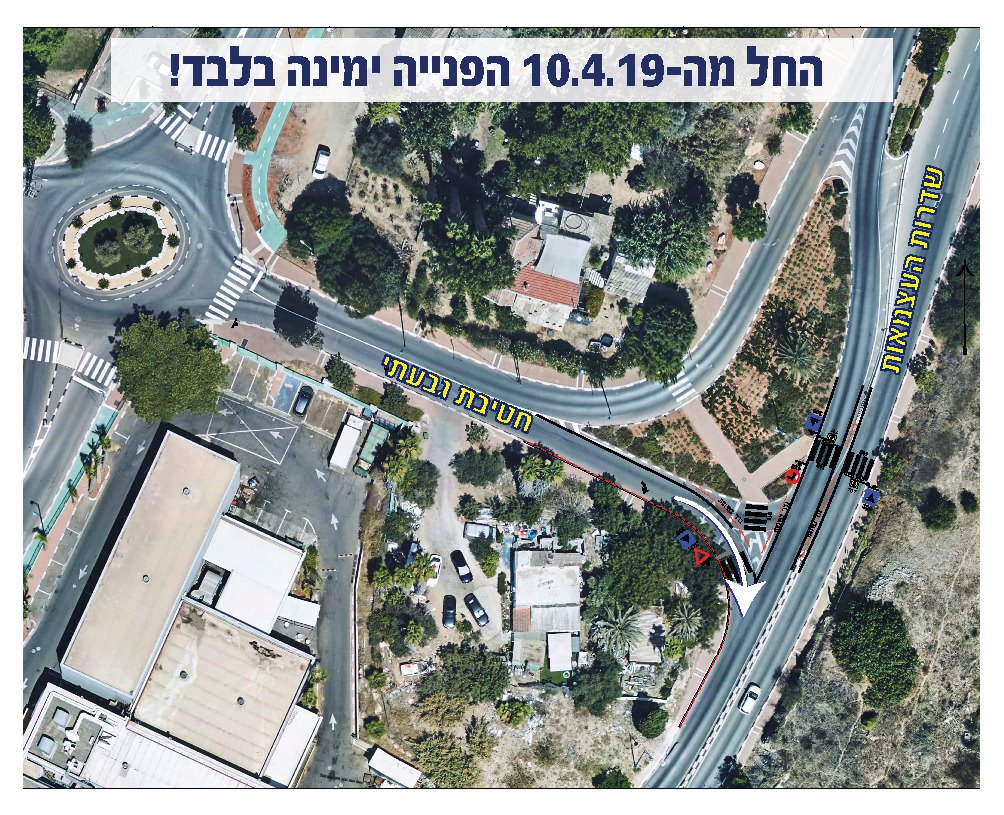 צילום באדיבות עיריית יבנה