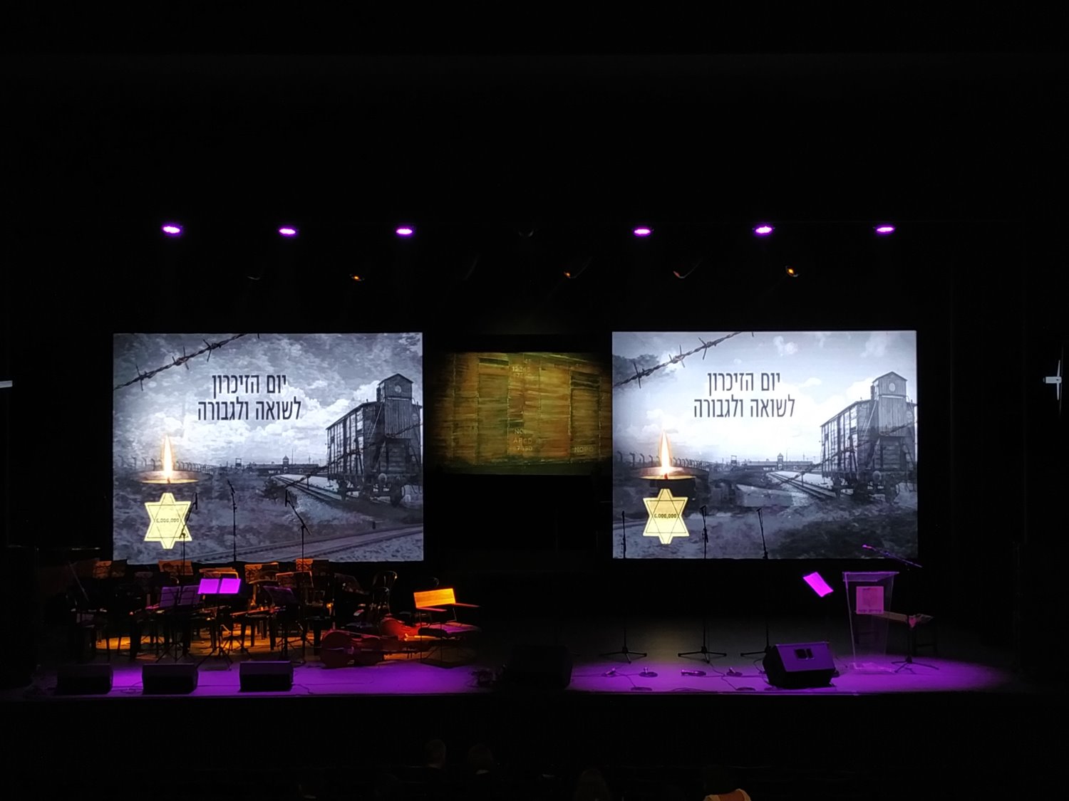 העצרת העירונית לשואה ולגבורה