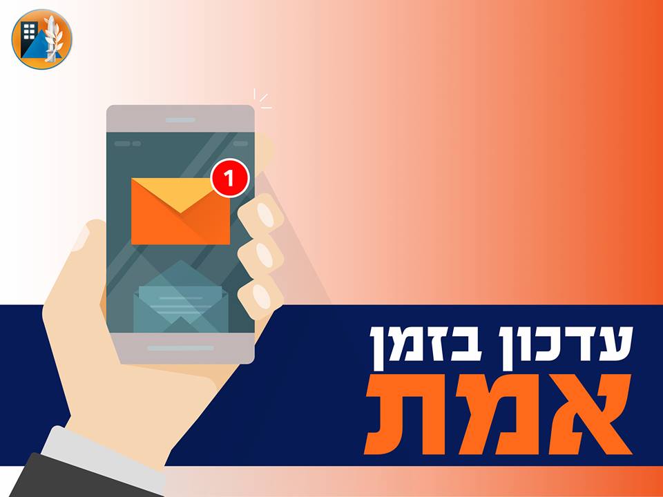 צילום: פייסבוק פיקוד העורף