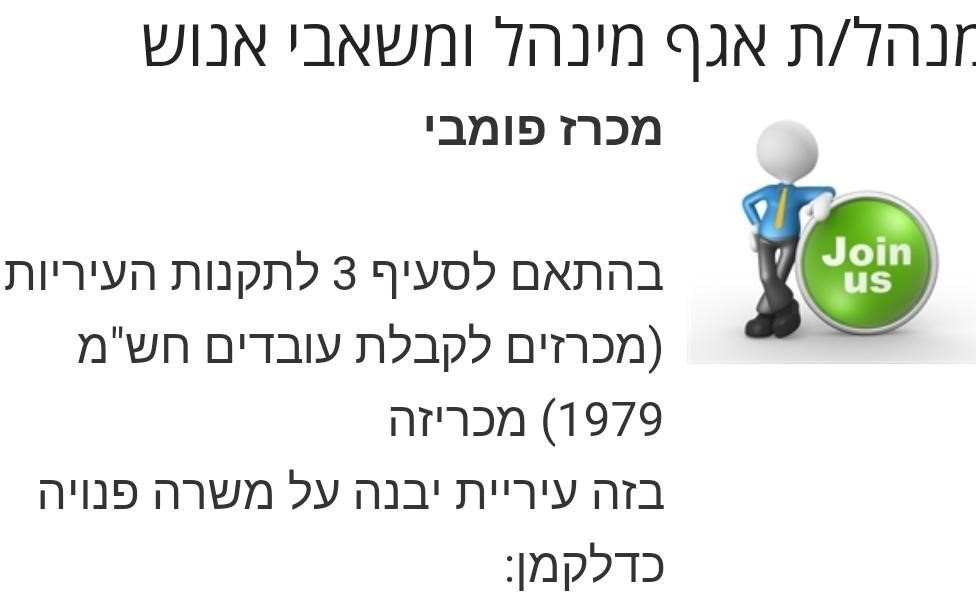 צילום: אתר העירייה