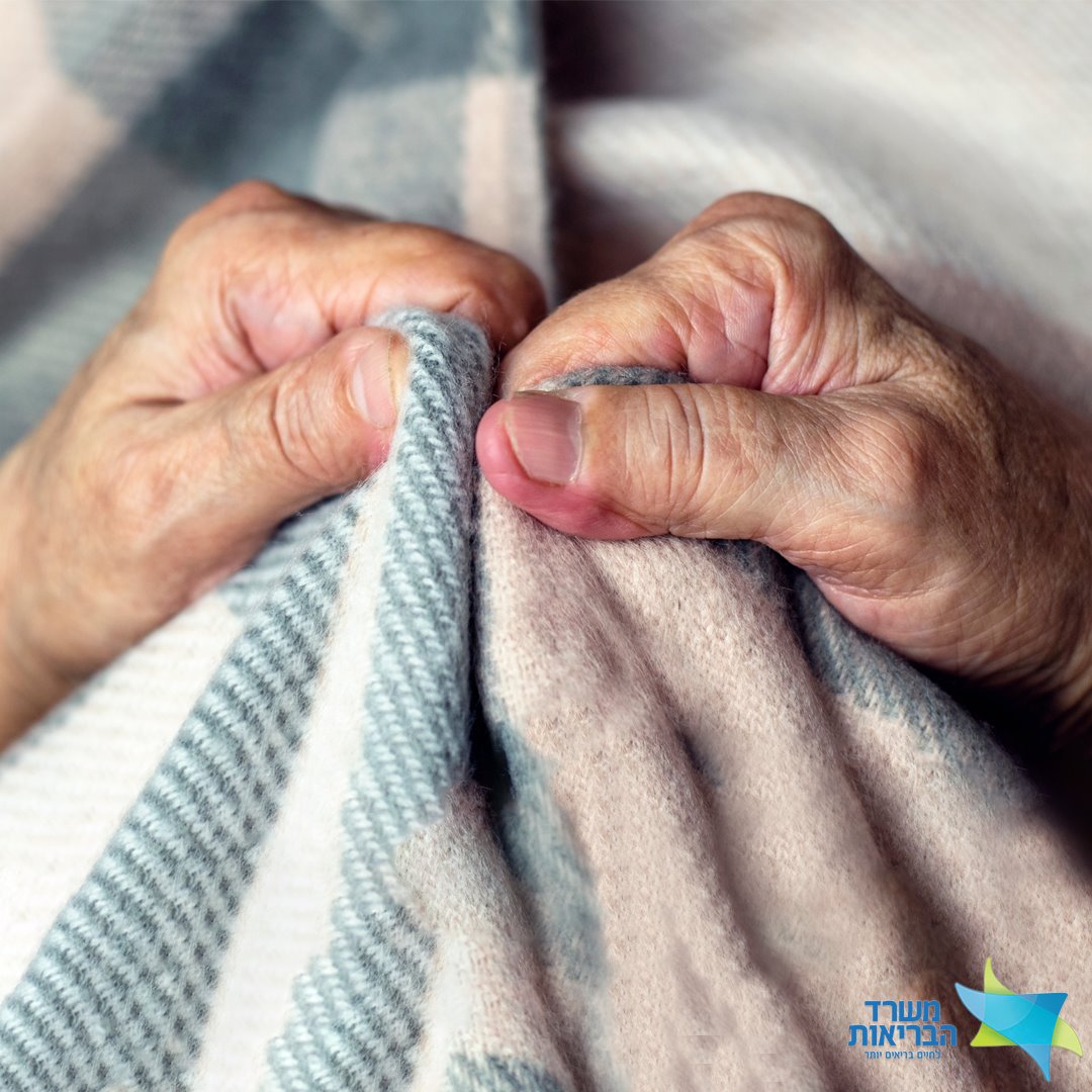 צילום: אתר משרד הבריאות