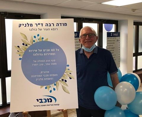 ד&quot;ר מלניק