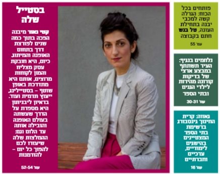 שער יבניתון