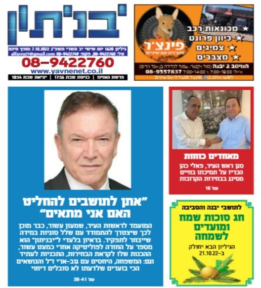 המהדורה הדיגיטלית