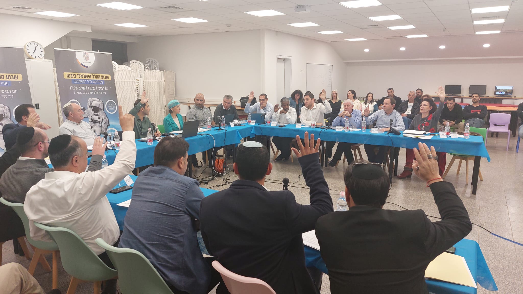 ישיבת המועצה