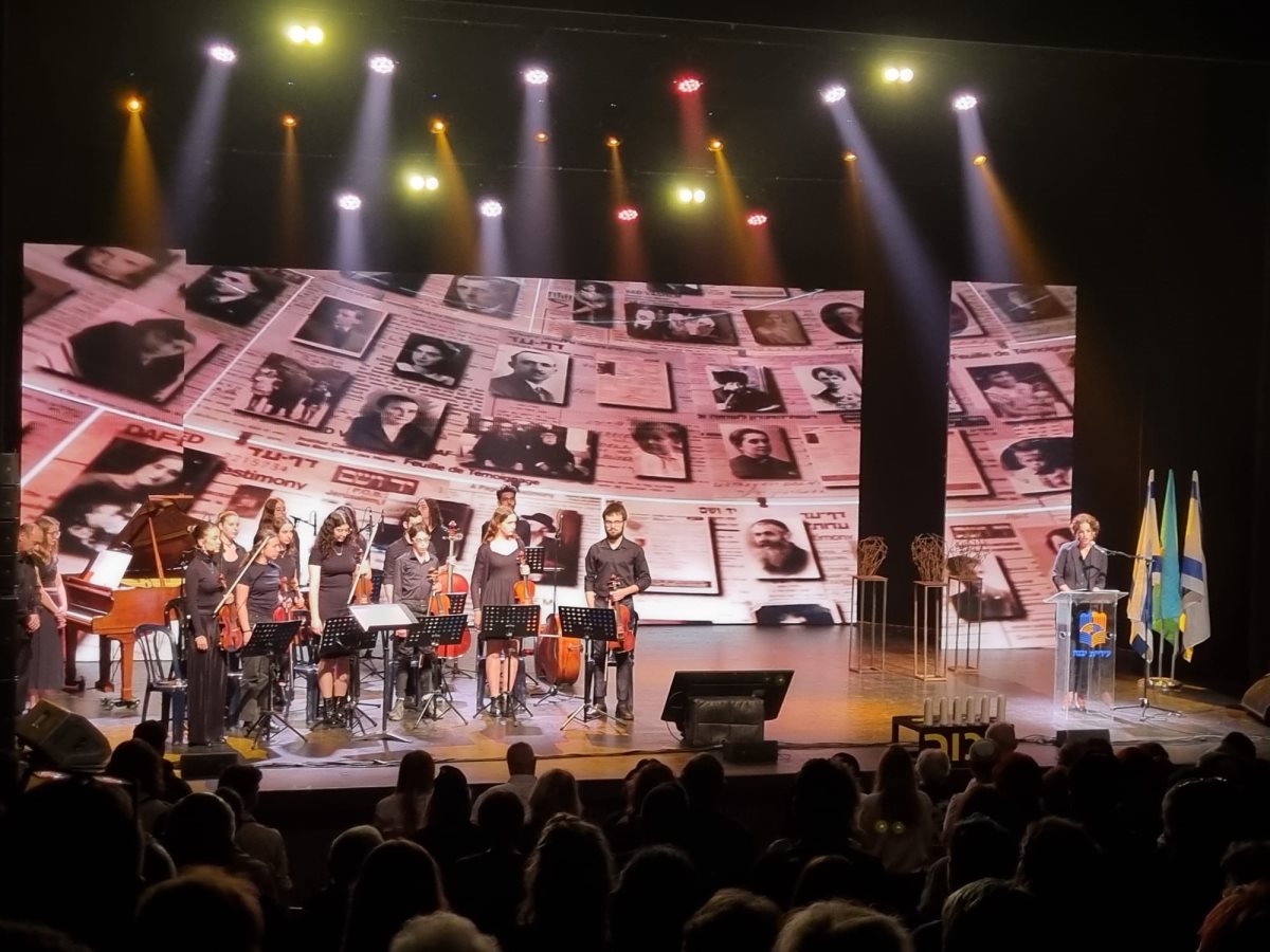 טקס יום הזיכרון