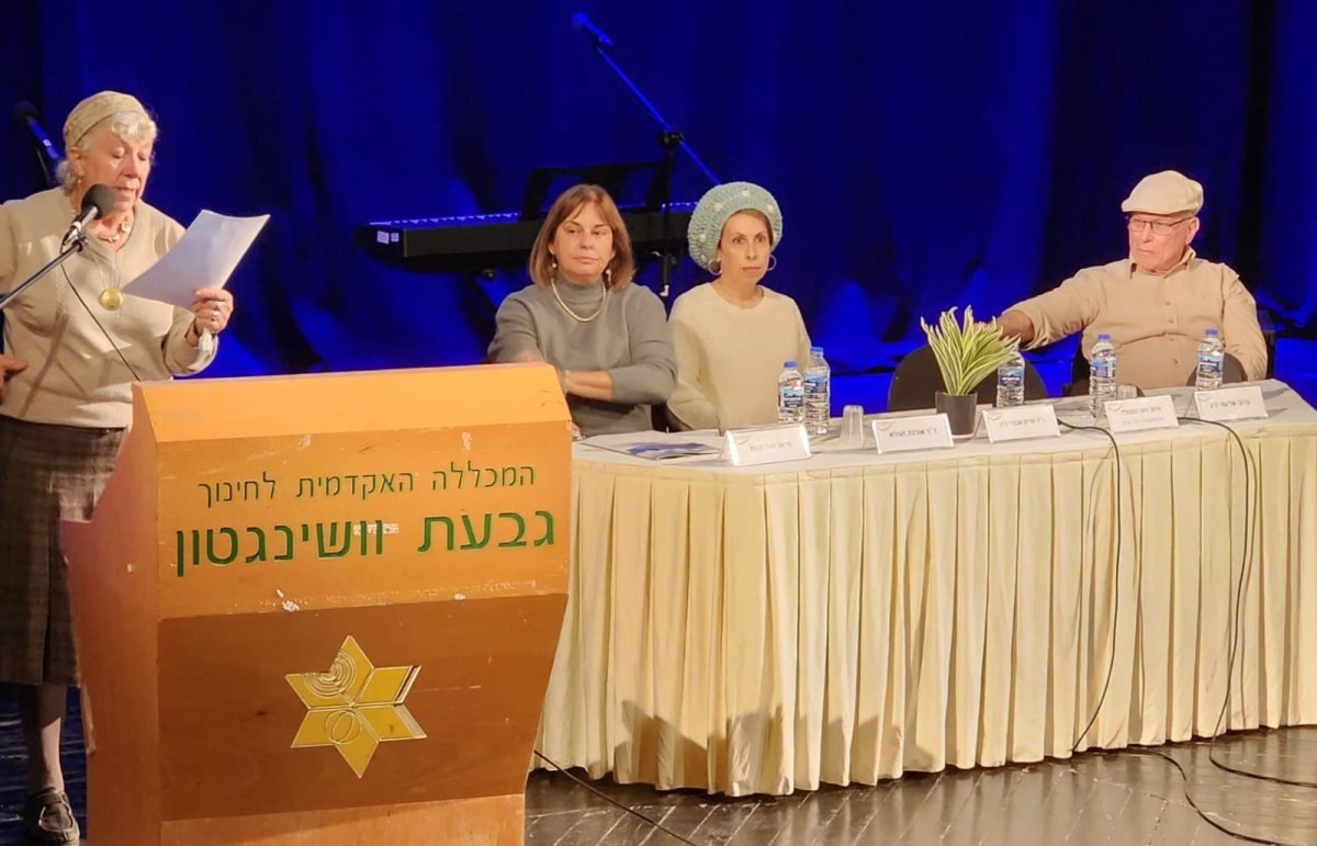 כנס במכללת גבעת וושינגטון