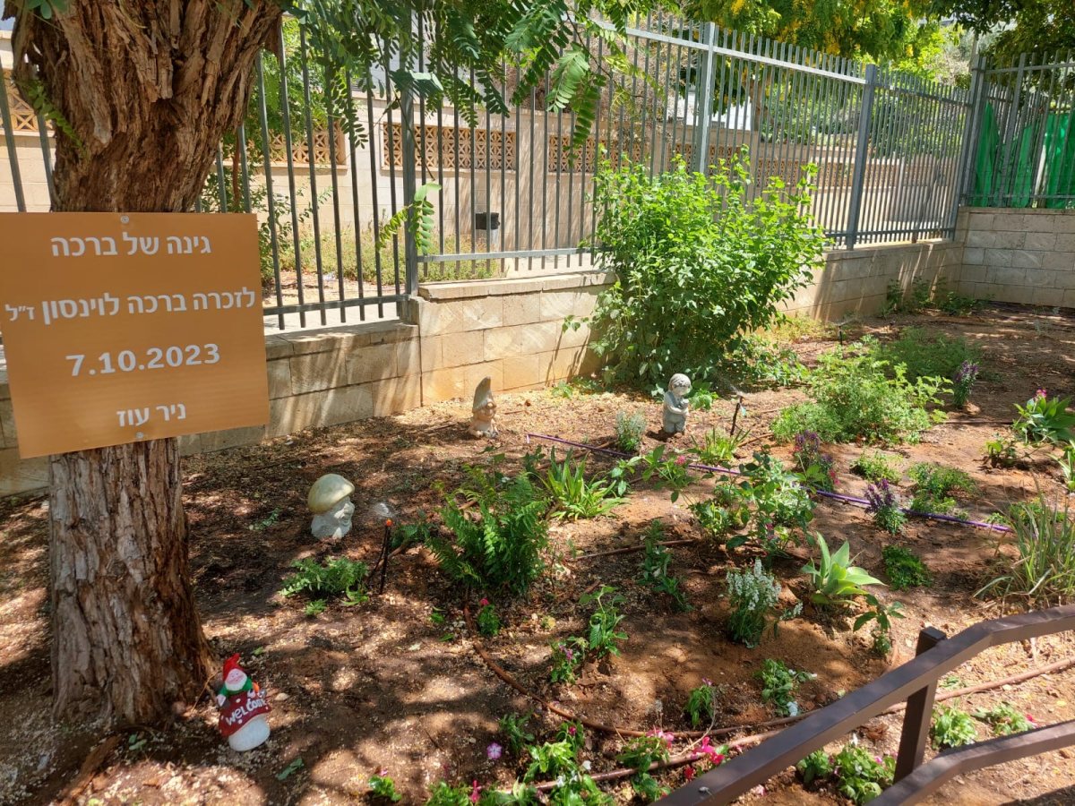 עיריית יבנה