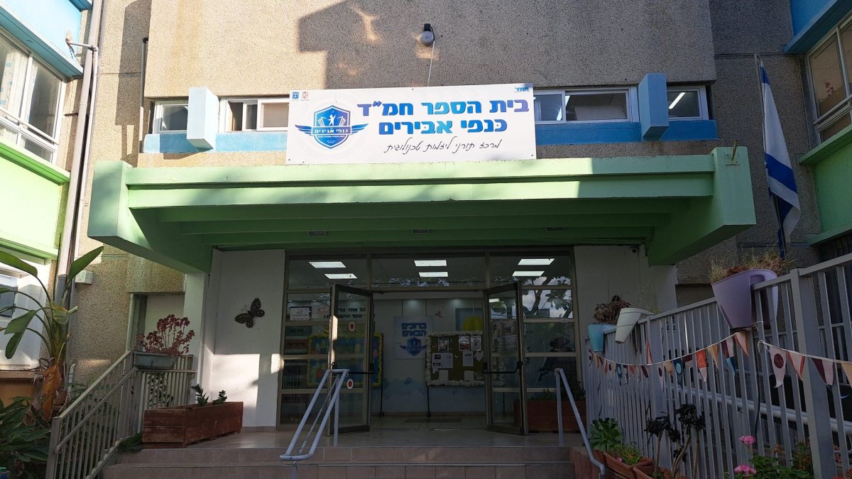 עיריית יבנה 