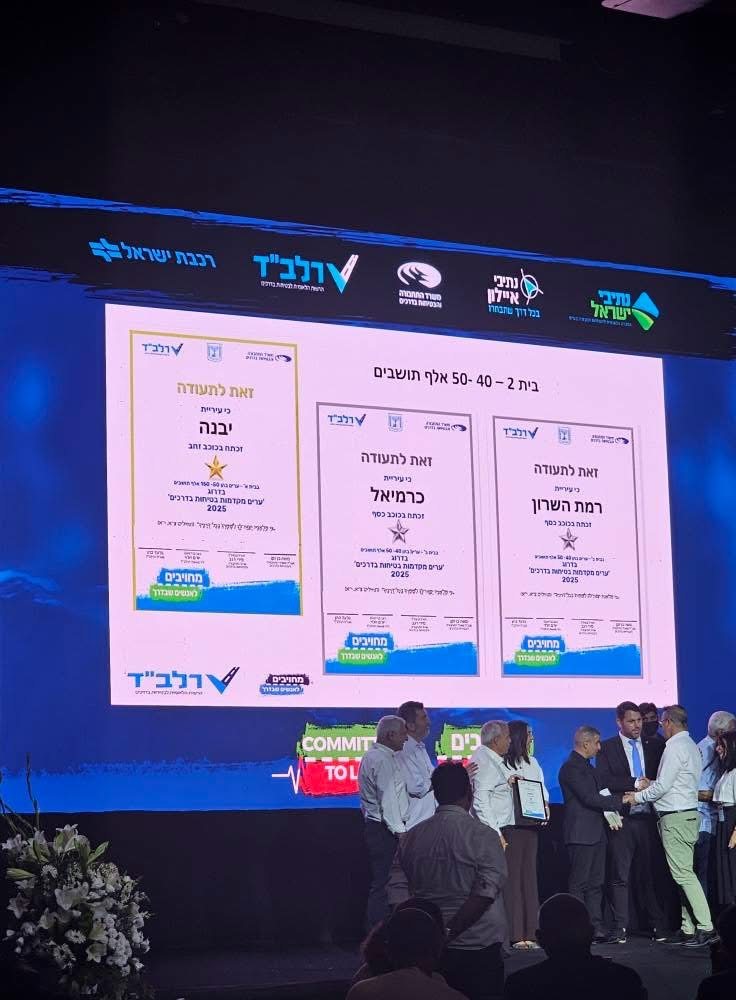 עיריית יבנה