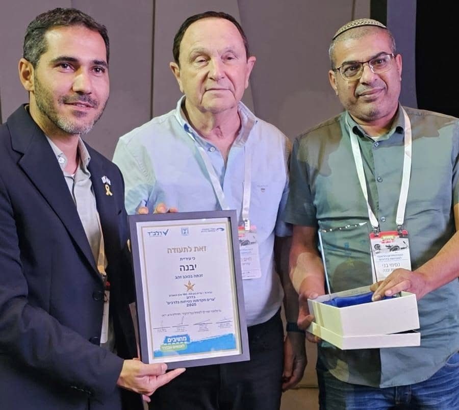 עיריית יבנה 