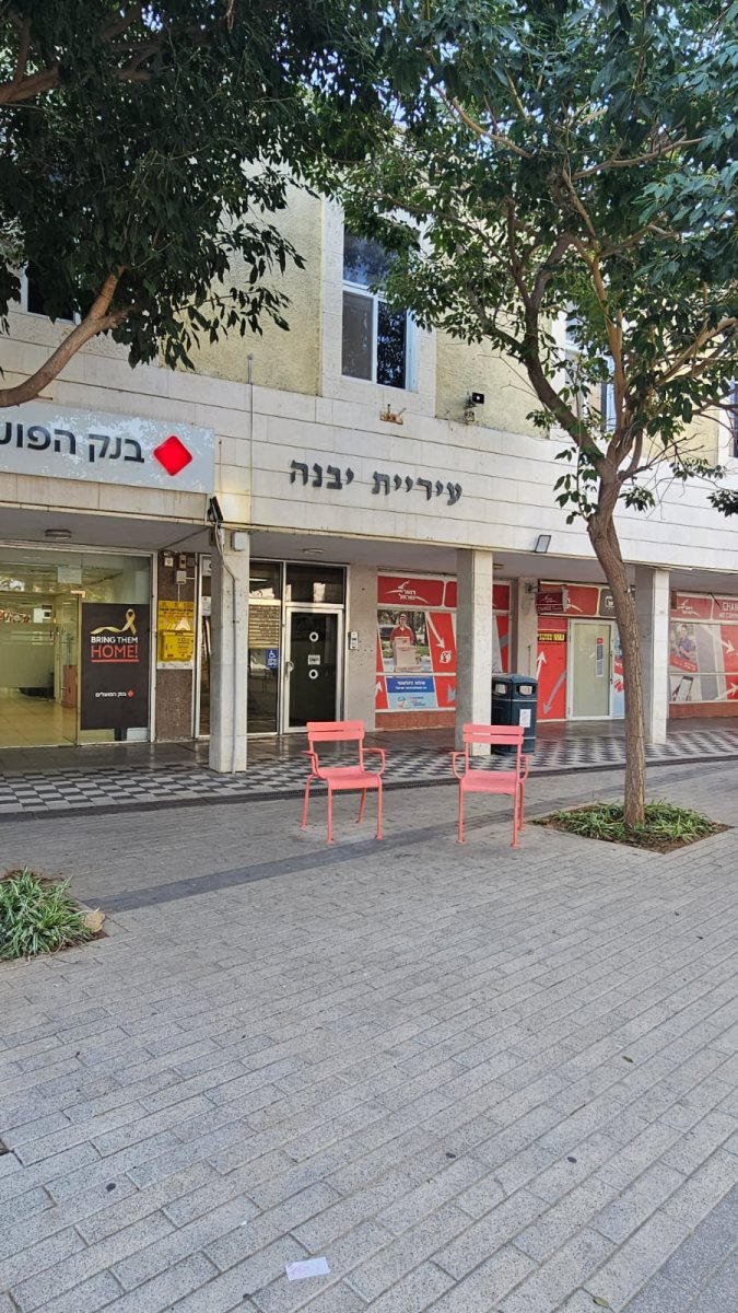 עיריית יבנה