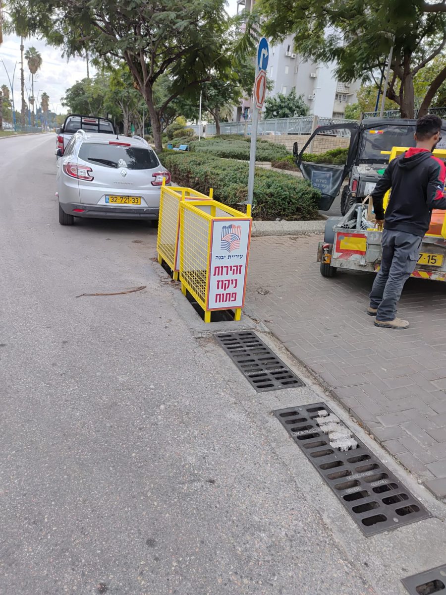 עיריית יבנה