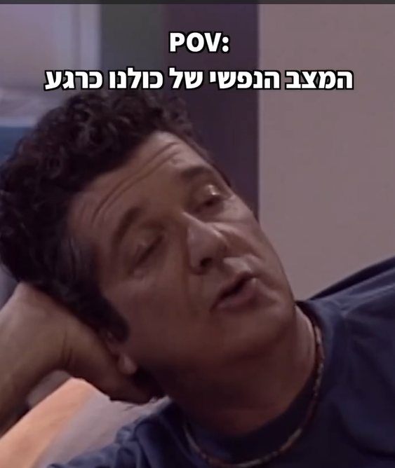 צילום מתוך הסרטון