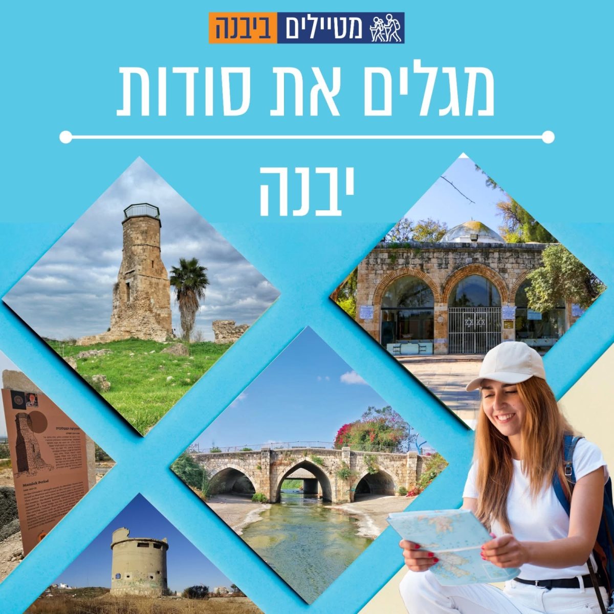 עיריית יבנה