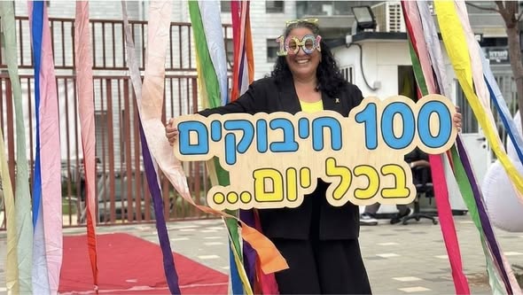 עיריית יבנה