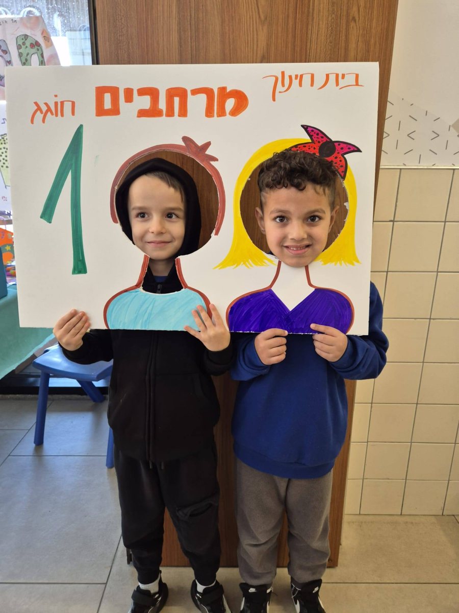 עיריית יבנה