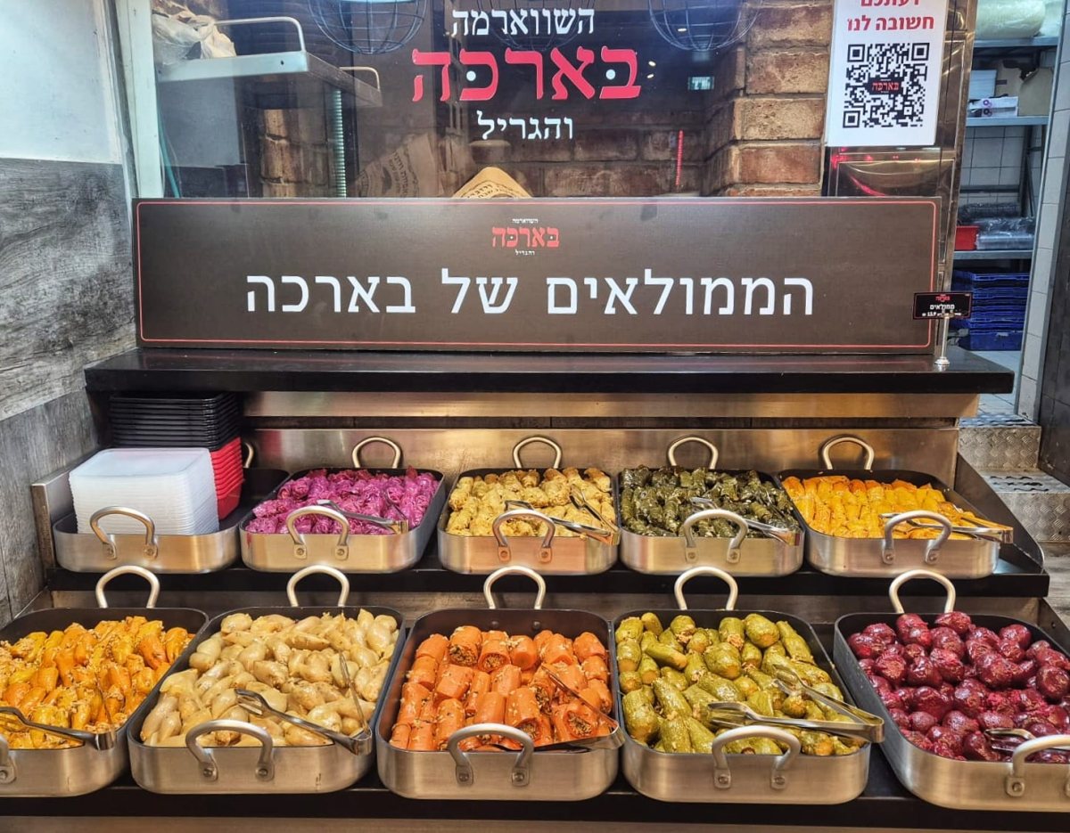 בארכה גדרה 