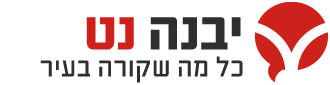 יבנה נט
