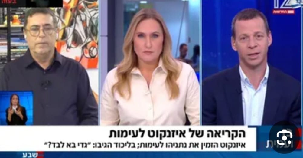 מתוך חדשות 12