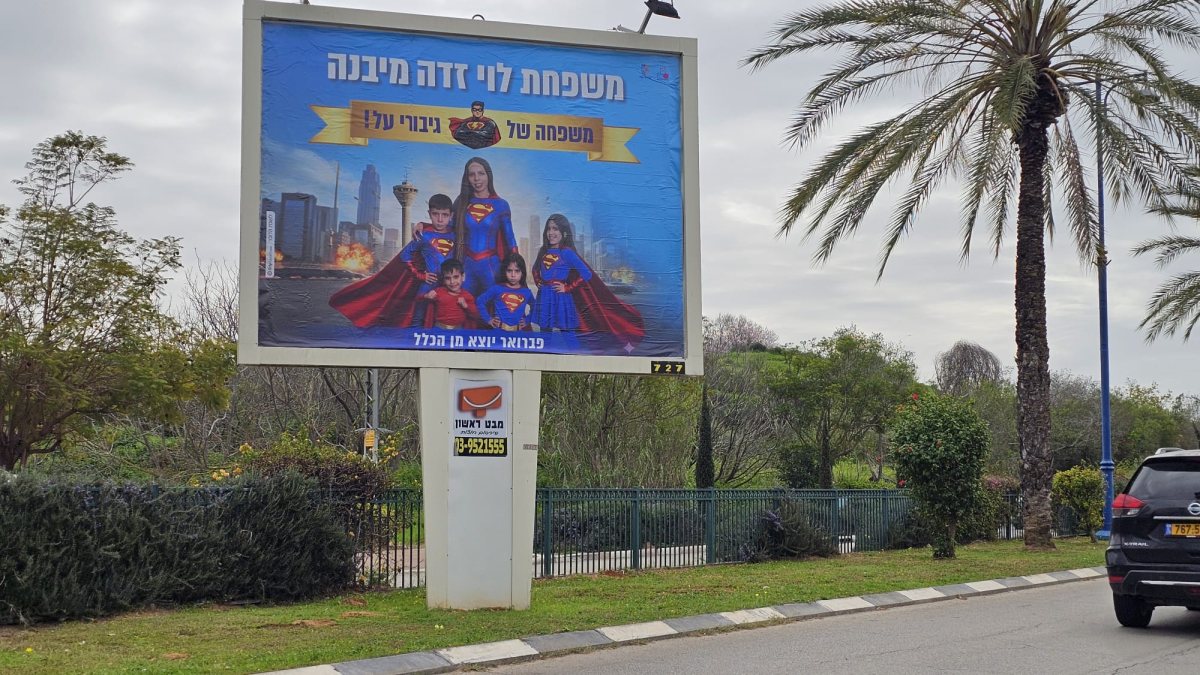 עיריית יבנה