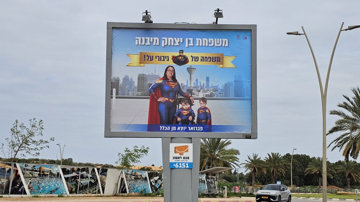 עיריית יבנה