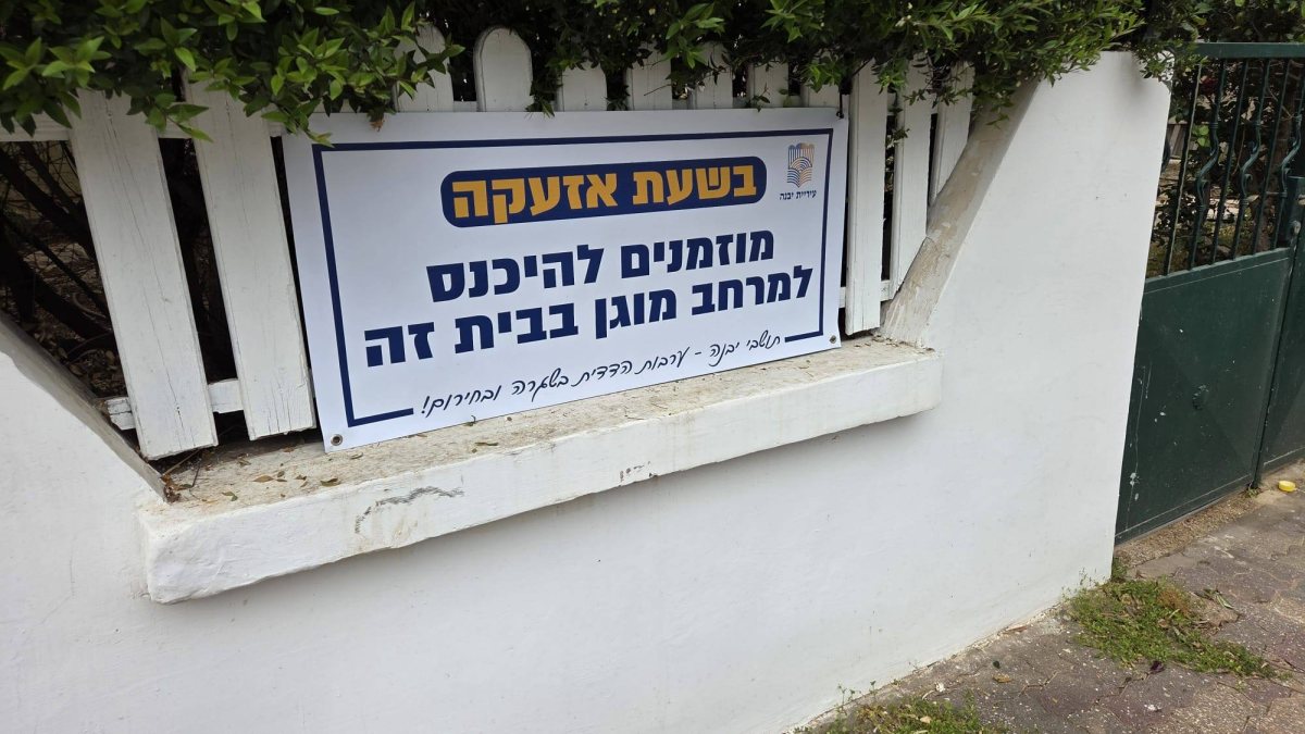 עיריית יבנה