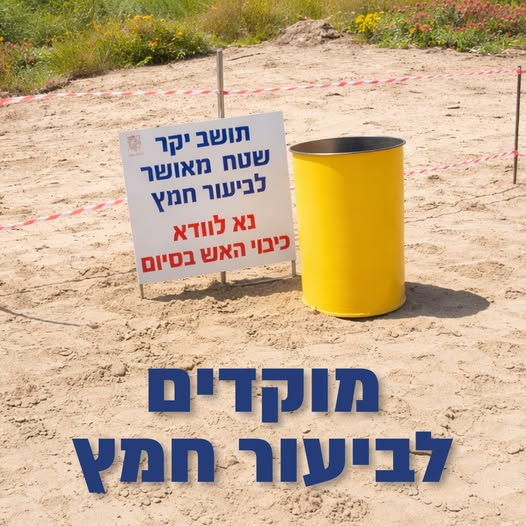 עיריית יבנה