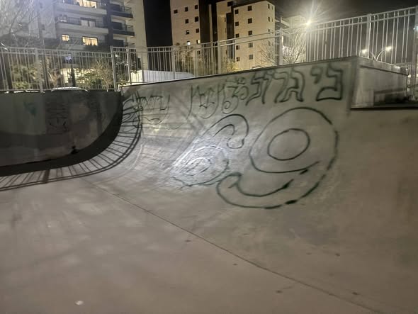 עיריית יבנה