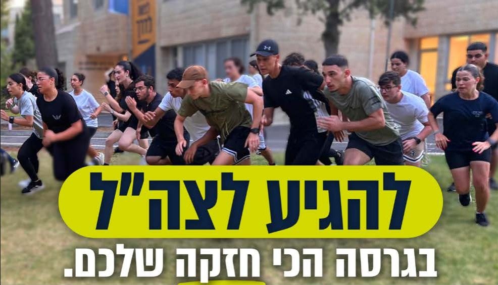 עיריית יבנה