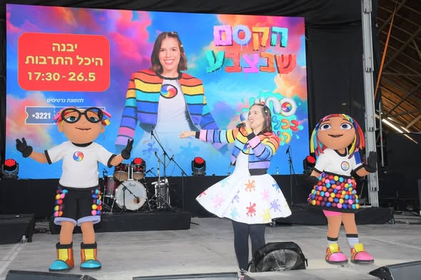 עיריית יבנה