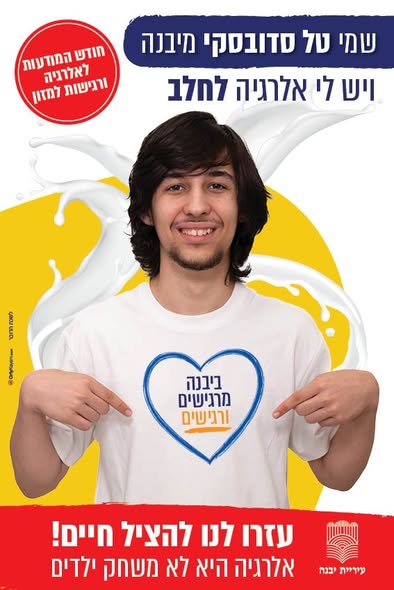 Amit Alfonta 