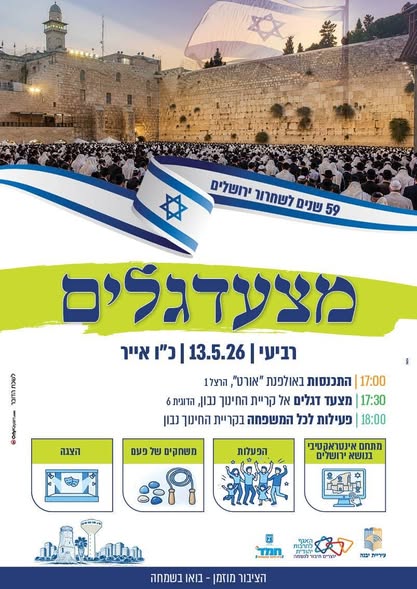 עיריית יבנה