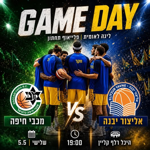 אליצור יבנה