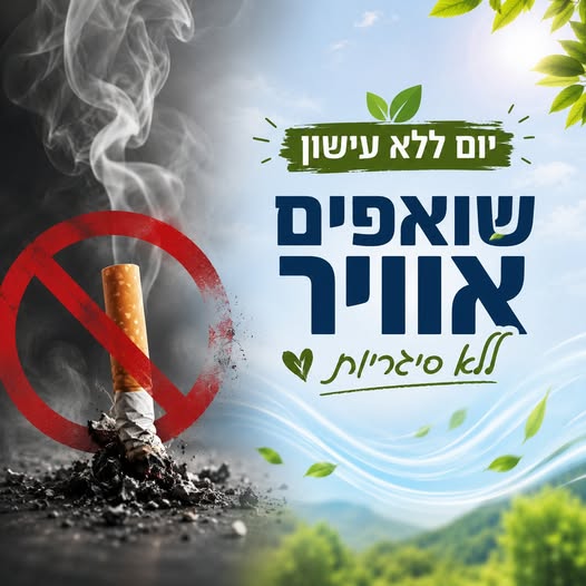 עיריית יבנה