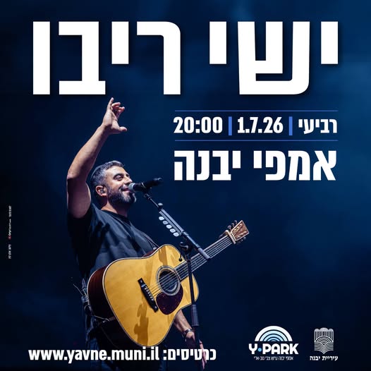 עיריית יבנה