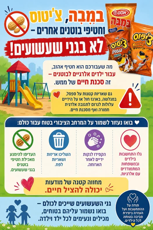 עיריית יבנה